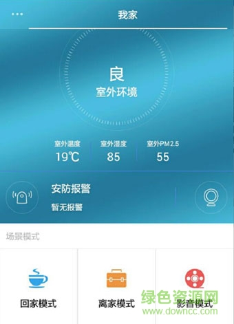 吉控智能(远程监控软件)