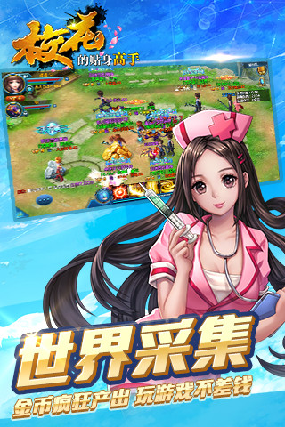 校花的贴身高手：天阶岛