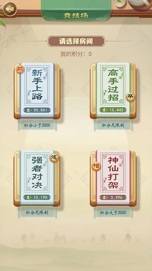 象棋我特牛手游 象棋我特牛手游