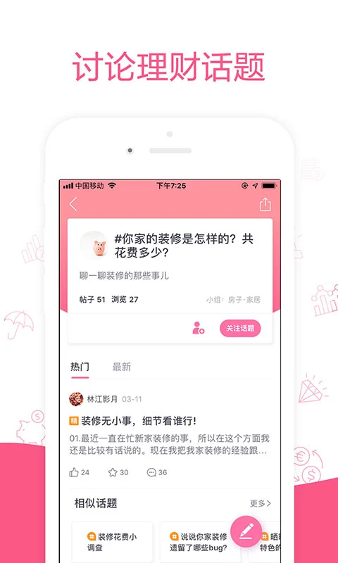 她理财 她理财