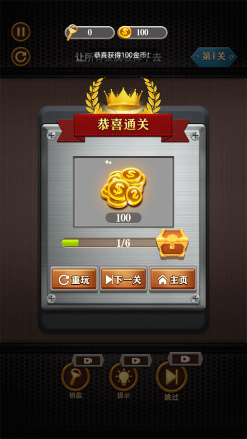我要拧螺丝
