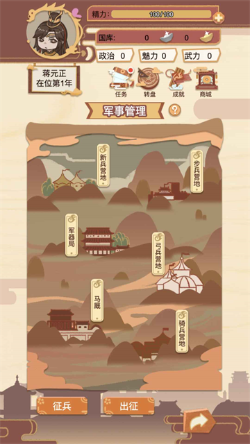 我在古代当皇帝 我在古代当皇帝