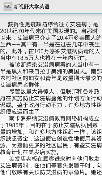 新视野大学英语 新视野大学英语