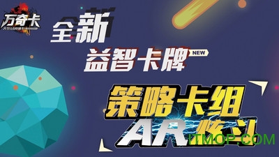 万奇卡游戏最新版