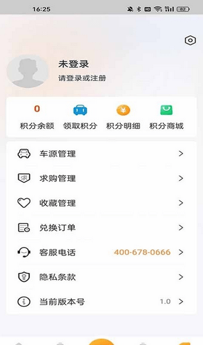 事故车出售网