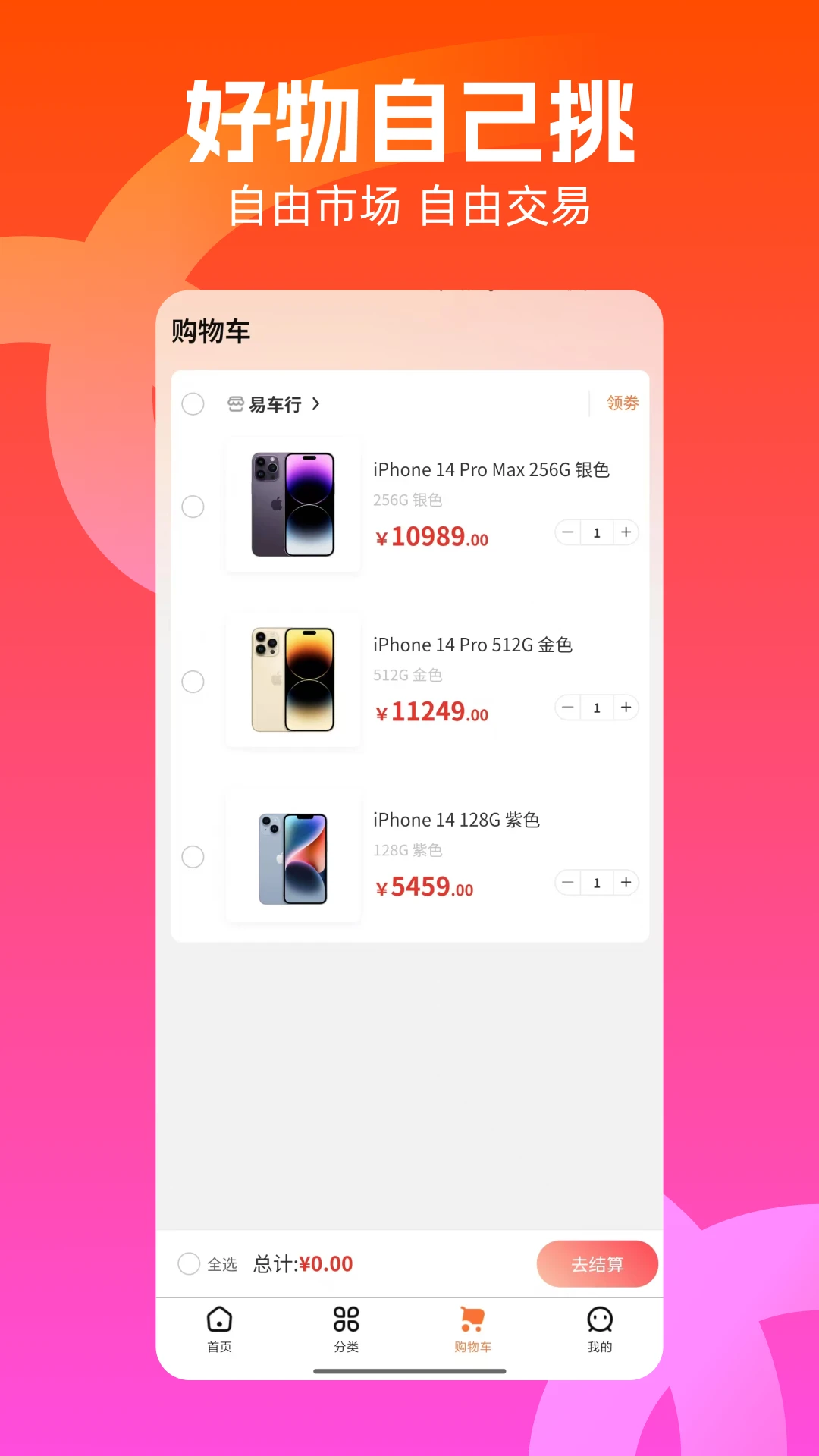 兔优选