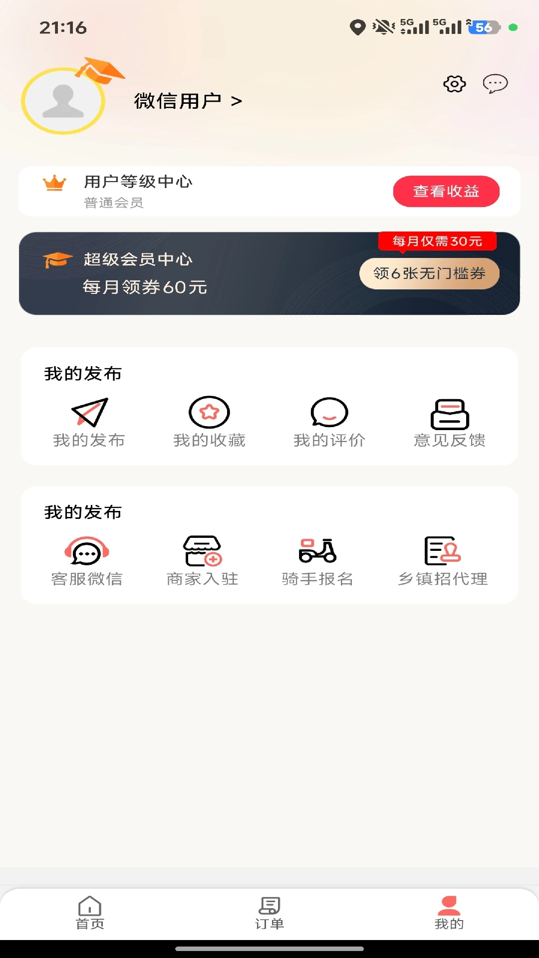 幸福旌德