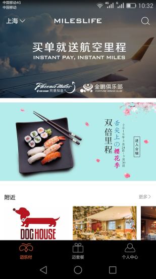 迈生活手机版