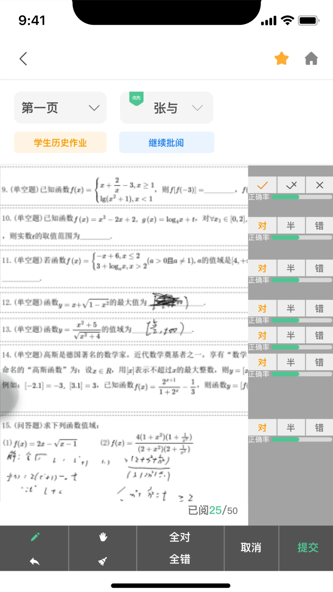 点智学