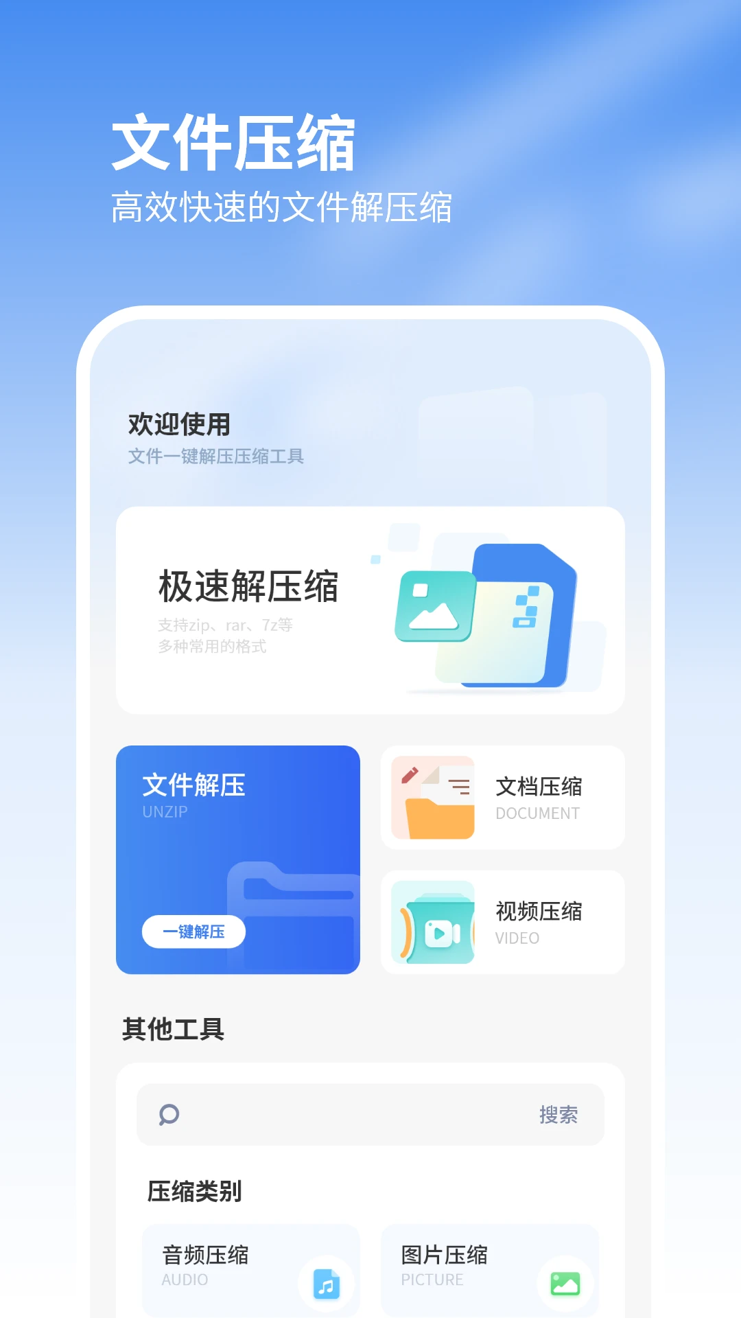 智能nfc门禁