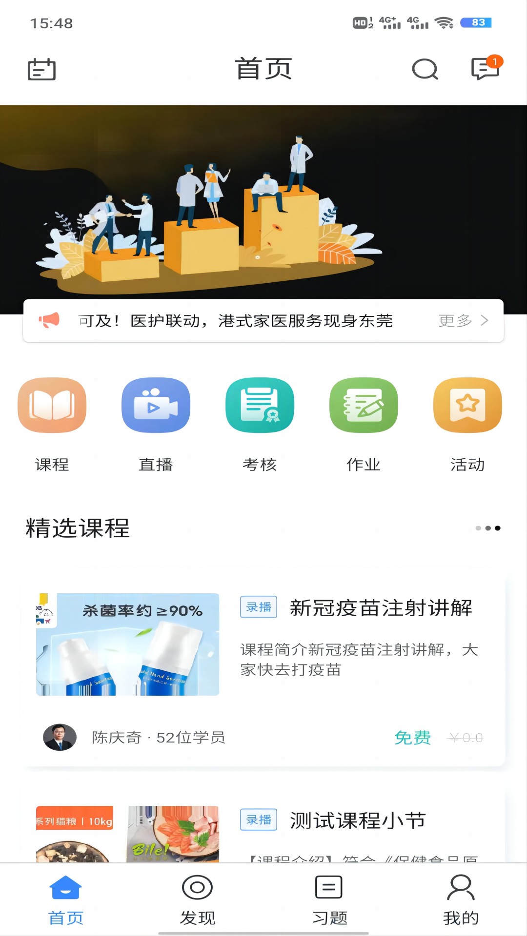 gold金牌培训客户端