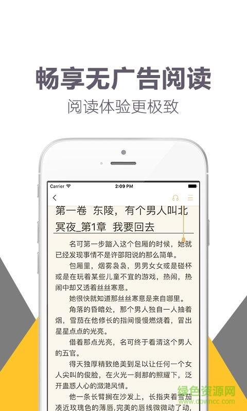 爽文小说