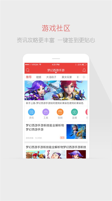 网易游戏论坛iphone版