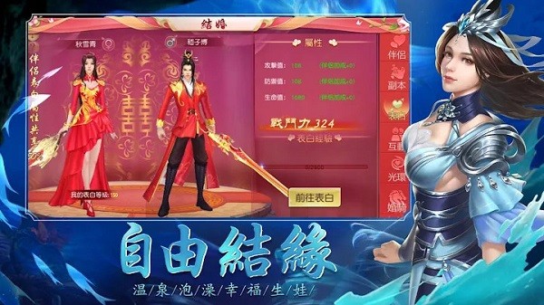 覓仙緣