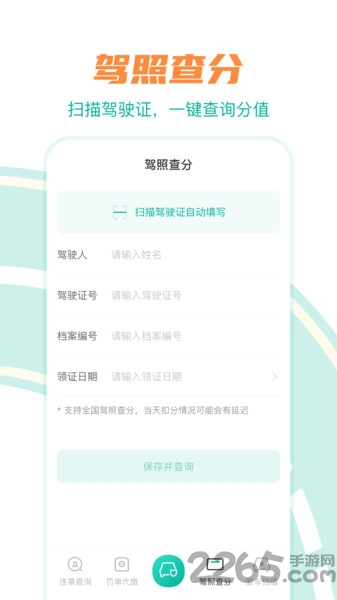 违章查询123 违章查询123