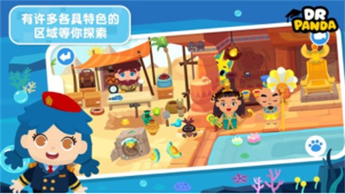 熊猫博士小镇安装器