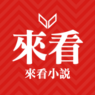 小说驾到