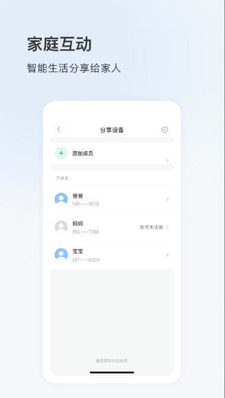 YCC365 Plus监控摄像头手机版 v6.1041.0.9940 官方安卓版