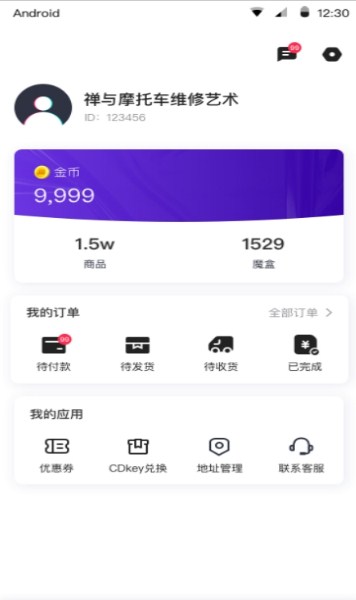 盒子很忙 盒子很忙