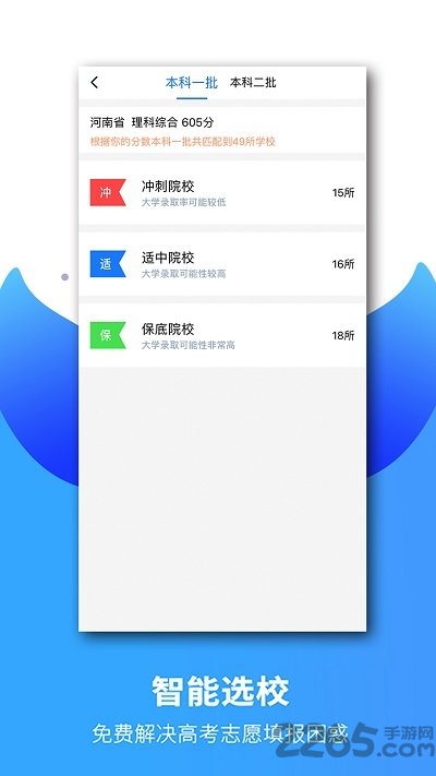 云校生