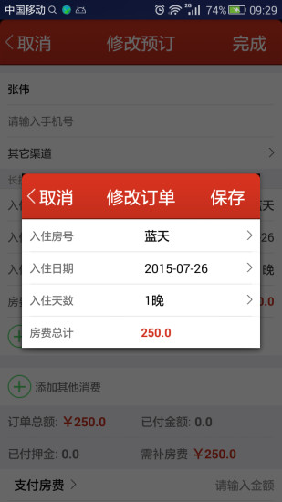 番茄来了