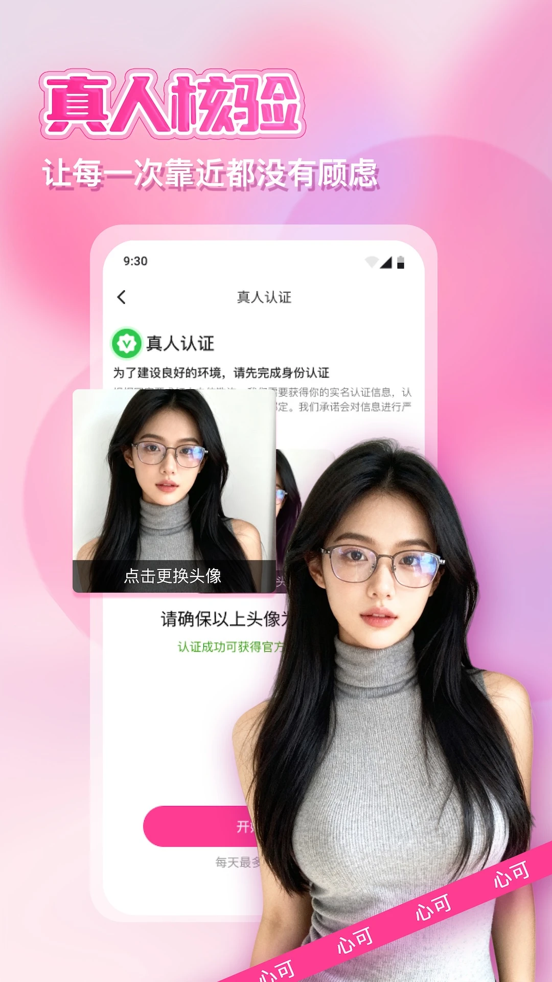 心可