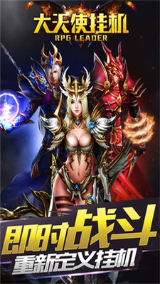 大天使挂机
