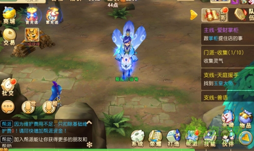 三生萌唐录