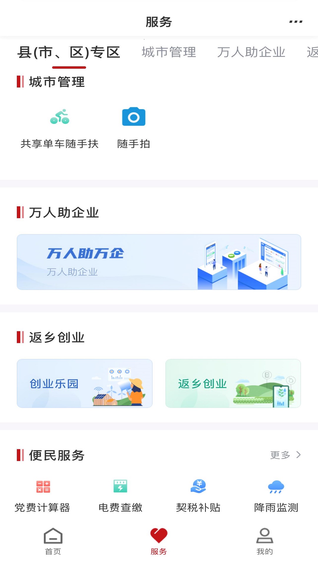 商通办