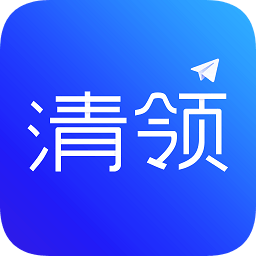 清领
