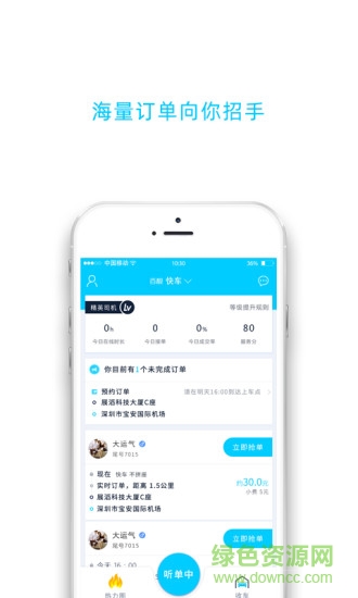 百靓车主 百靓车主