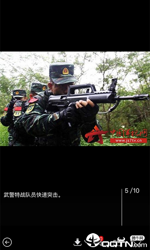 中国武警 中国武警