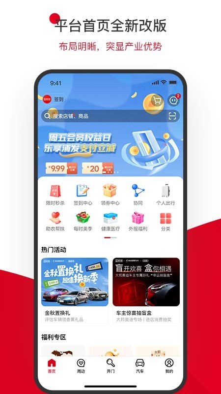 国贸荟数字商务平台