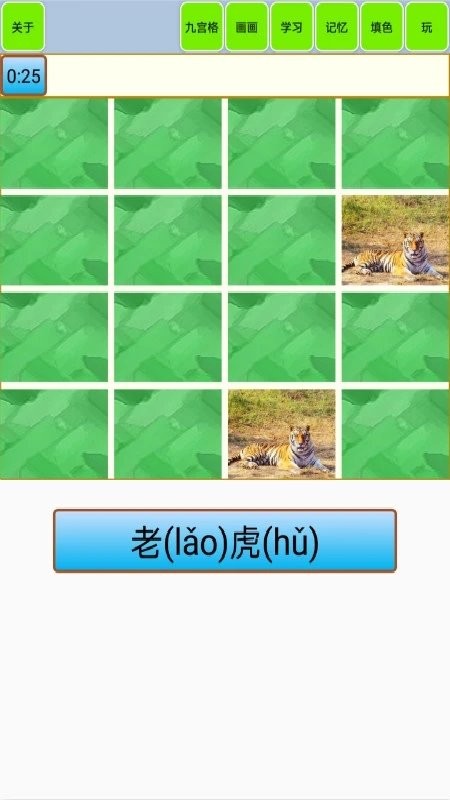 宝宝识动物汽车画画 宝宝识动物汽车画画