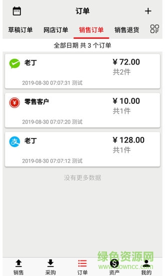 宙森轮胎进销
