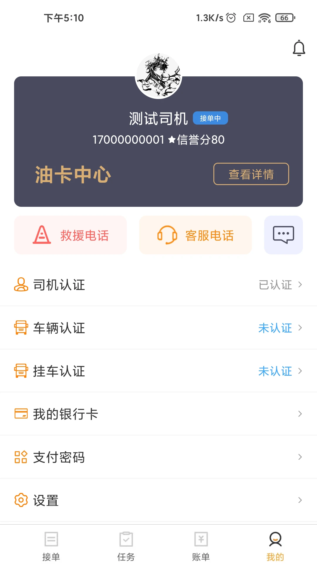 亿运砼达