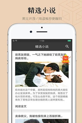 免费小说阅读器