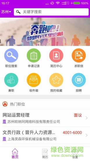 158职场通 158职场通