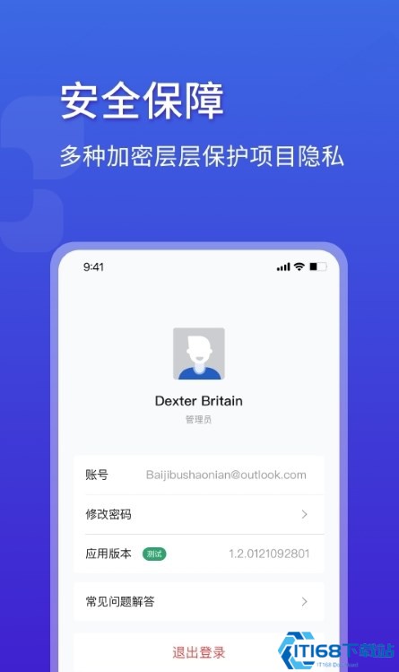 BLE调试宝