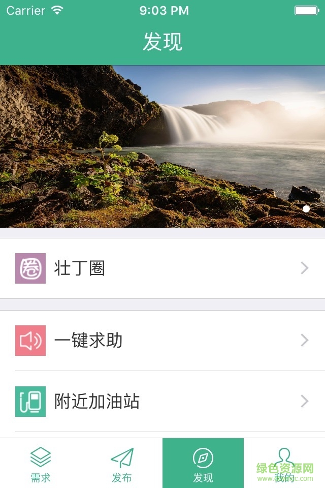 车壮丁