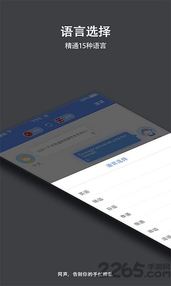 翻译助手 翻译助手