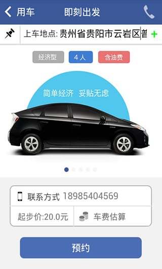 车友助理 车友助理