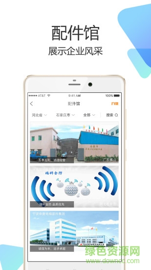 安防圈