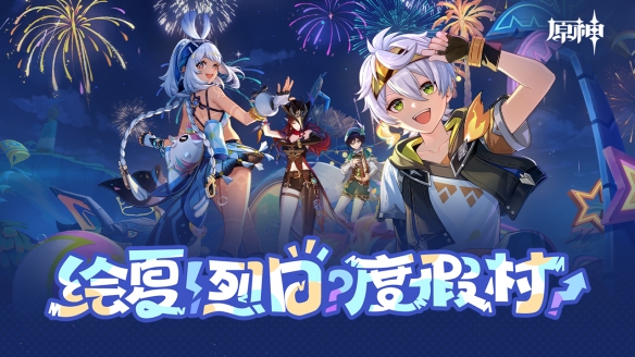 原神最新官方版 原神最新官方版
