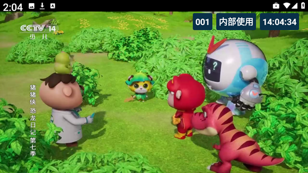 猫TV高配版 电视版v20240806