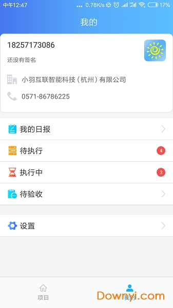咔咔执行力