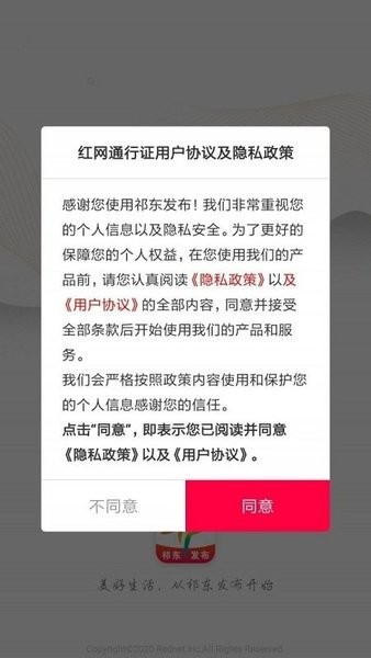 祁东发布