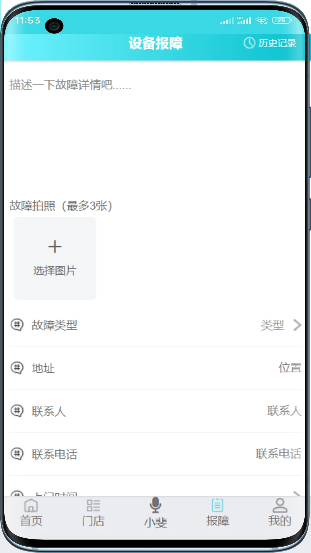 斐鸽传书