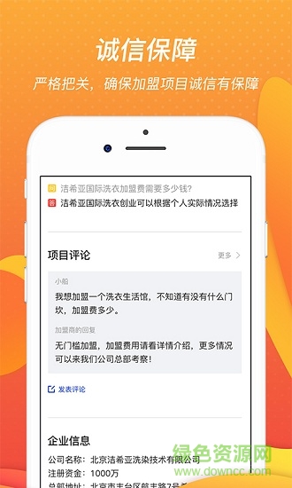 聚富商机网 聚富商机网