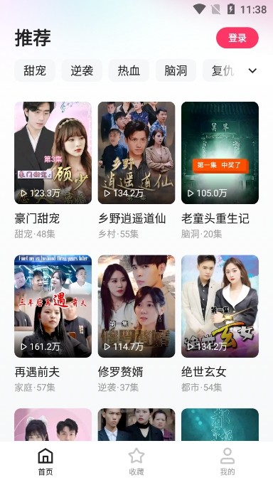 喜番短剧 安卓最新版v2.7.1.2